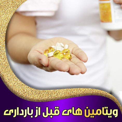 برای کم خونی در بارداری چه قرصی بخورم + قبل بارداری چه قرصی بخورم